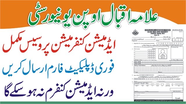 AIOU Admission | AIOU | Allama Iqbal Open University | AIOU Matric FA Admission Confirmation Process