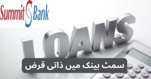 Personal Loan In Summit Bank