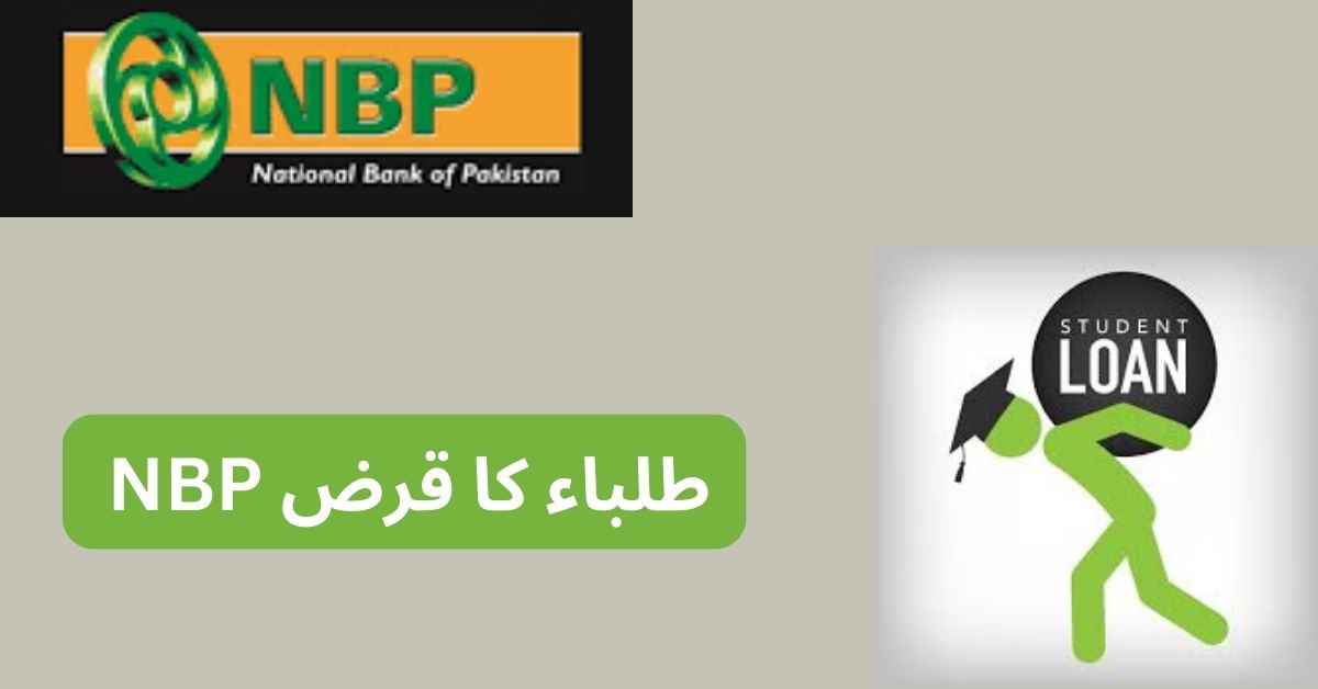 Student loan NBP | National Bank of Pakistan