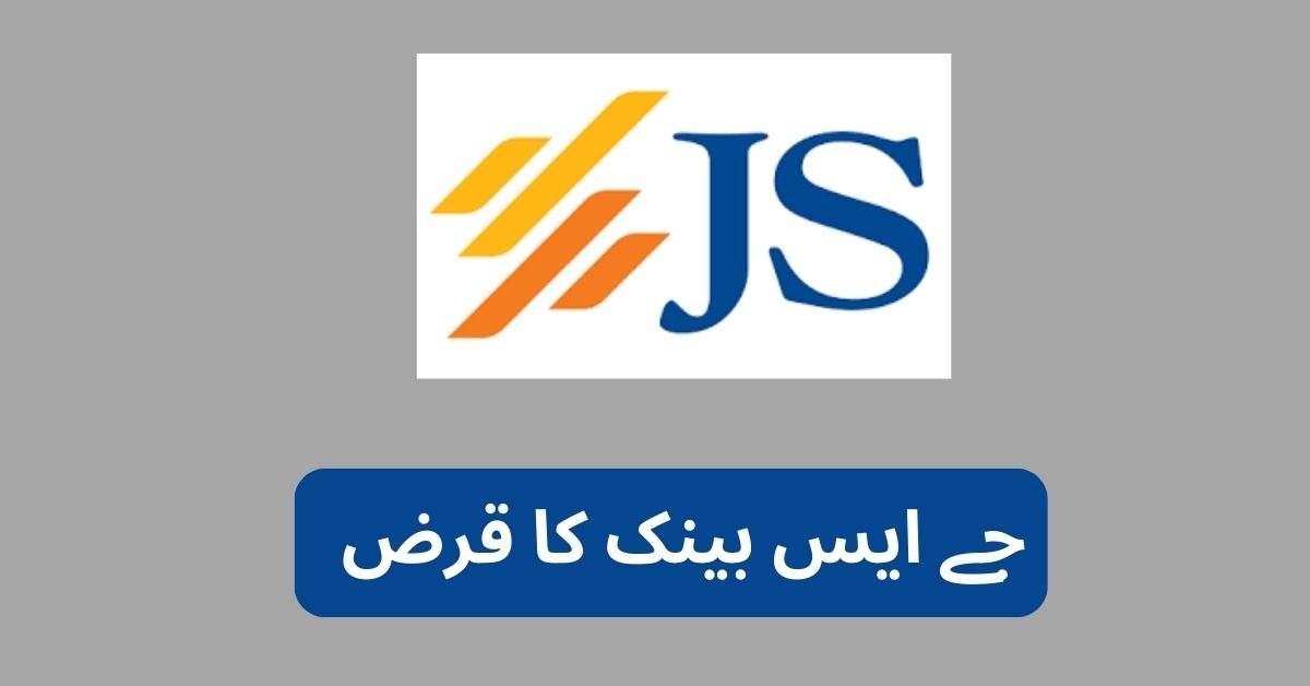 JS Bank Loan – Mera Pakistan Mera Ghar Loan