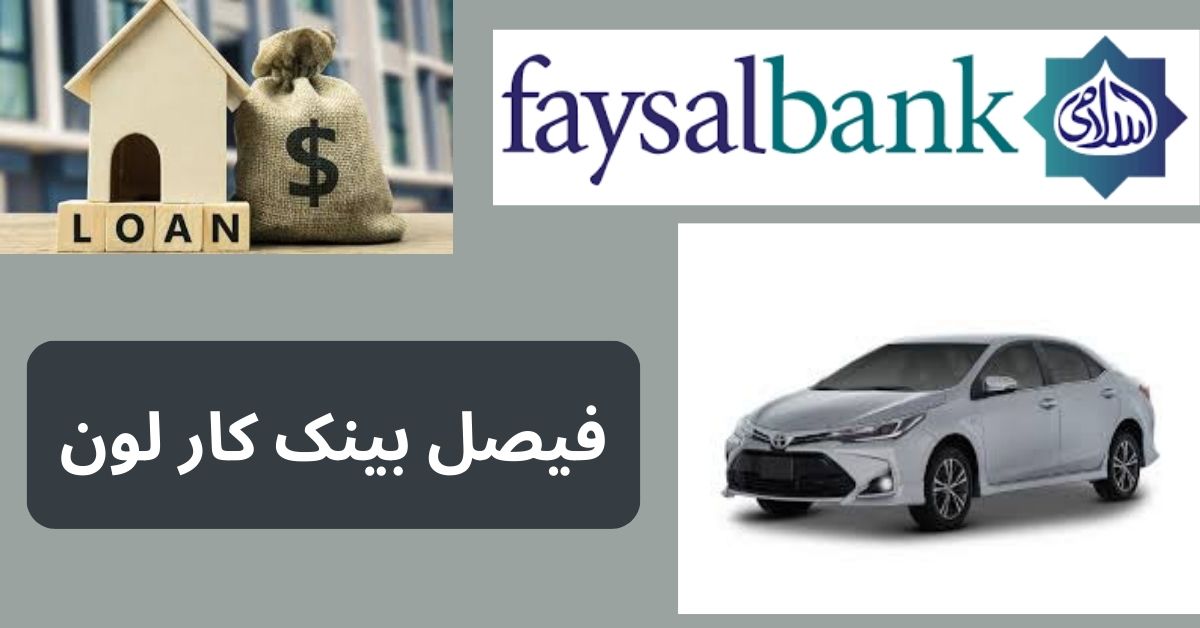 Faysal Bank Car Loan – Faysal Bank Personal Loan