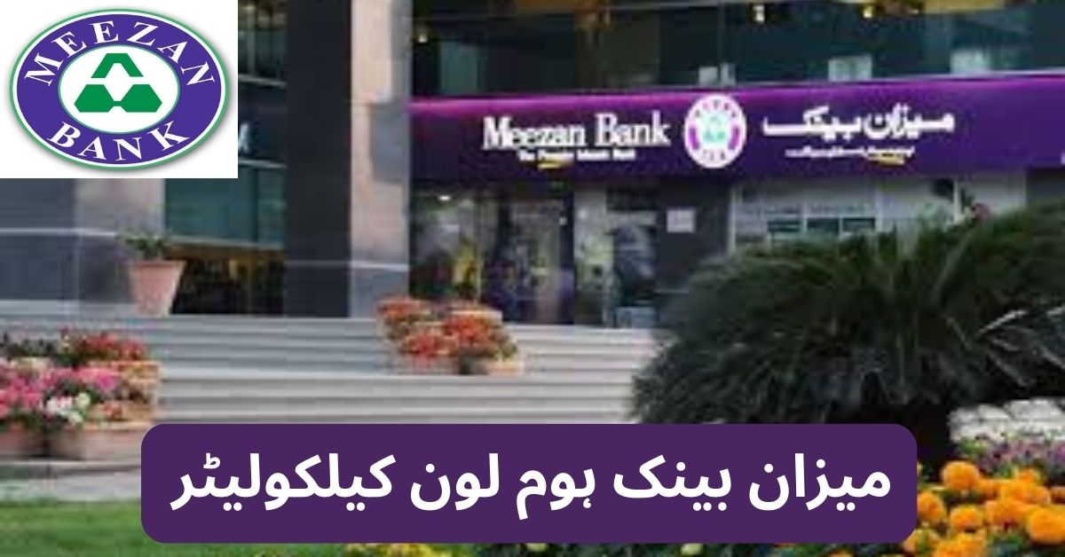 Meezan Bank Home Loan Calculator