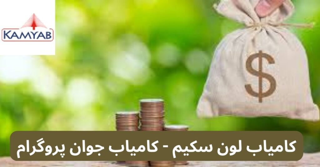 Kamyab Pakistan Program – Naya Pakistan Housing