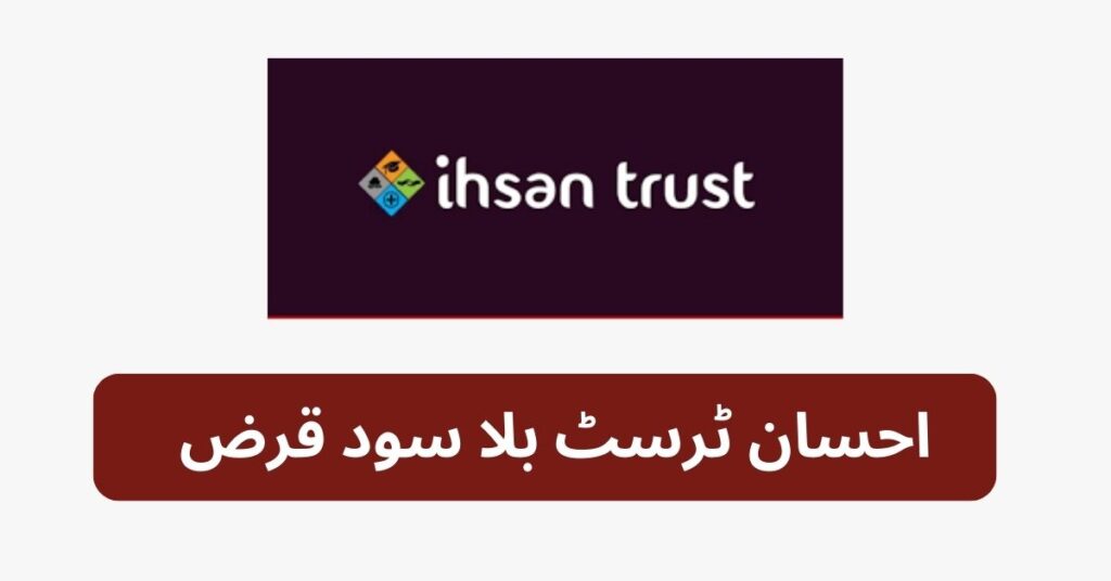 Ihsan Trust Interest Free Loan – Ihsan Trust Student Loan
