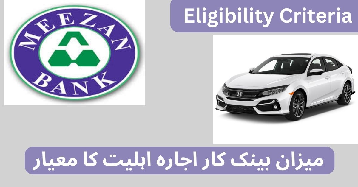 Meezan Bank Car Ijarah Eligibility Criteria