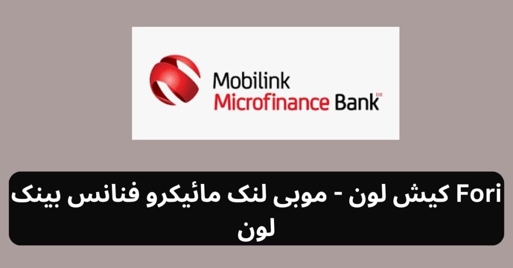 Fori Cash Loan – Mobilink Microfinance Bank Loan