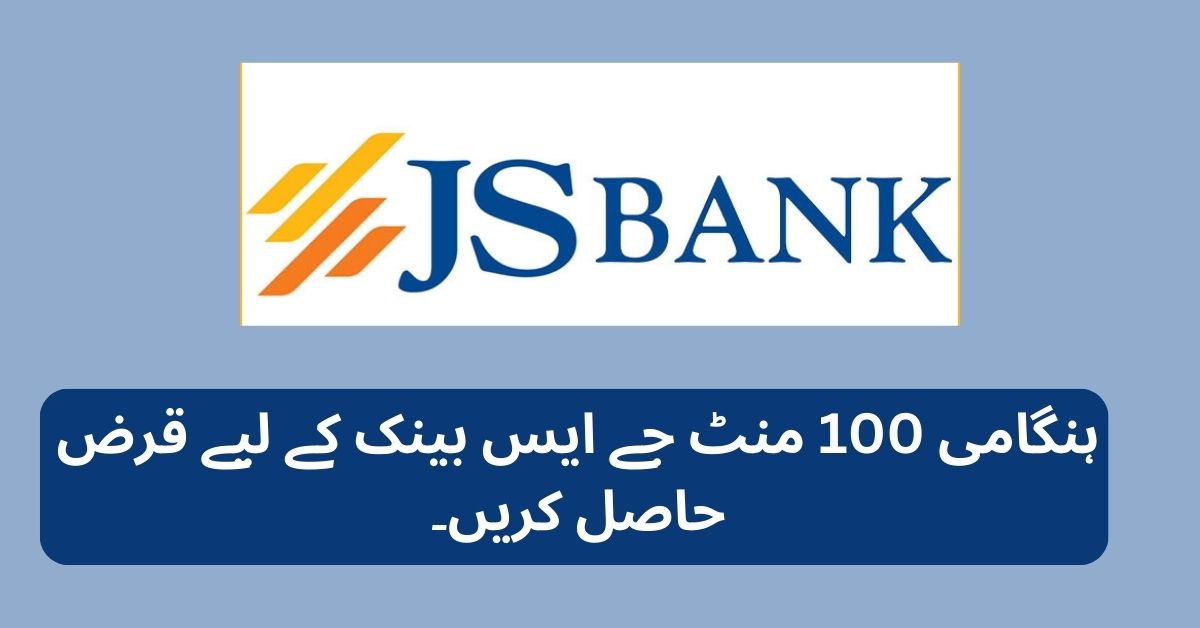 Emergency 100 Min Get Loan For JS Bank