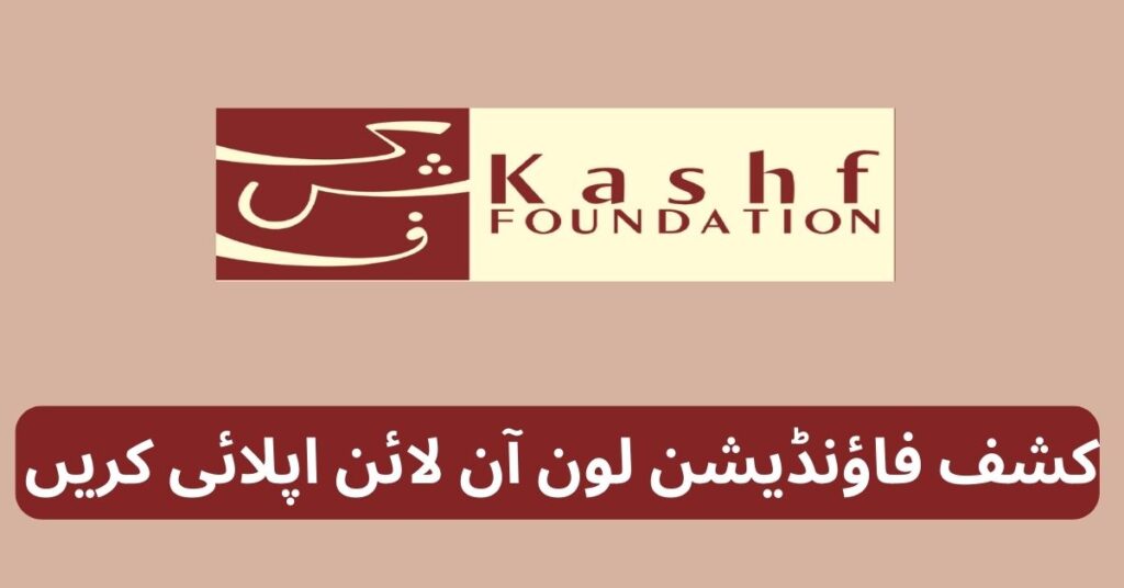 Kashf Foundation Loan Apply Online – Kashf Bank Loan