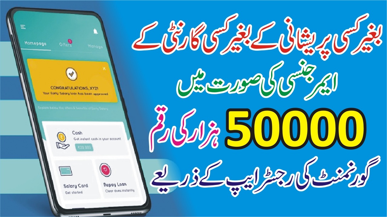 Smart Qarza Safe Easy Cash Loan App