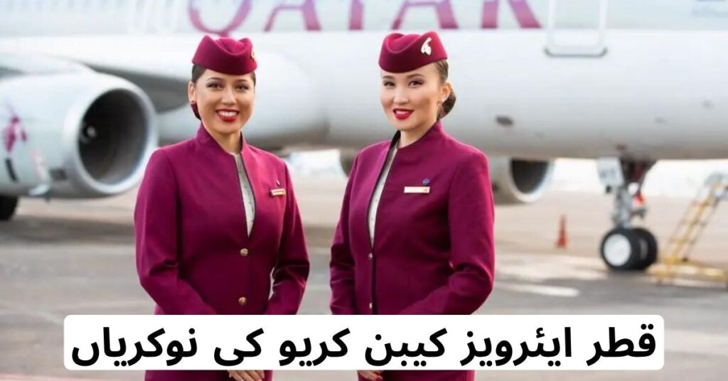 Qatar Airways Cabin Crew Jobs 2024