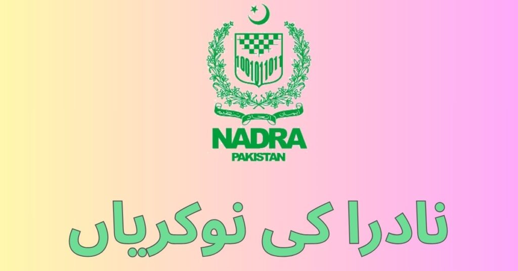 NADRA Jobs