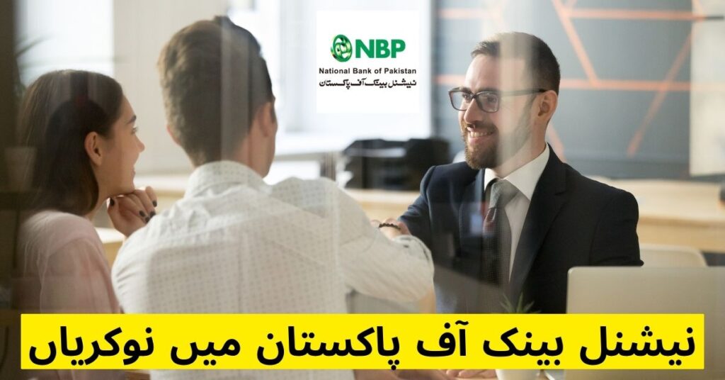 National Bank of Pakistan Jobs 2024