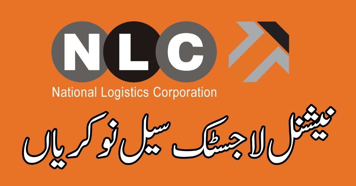 National Logistics Cell Jobs 2024