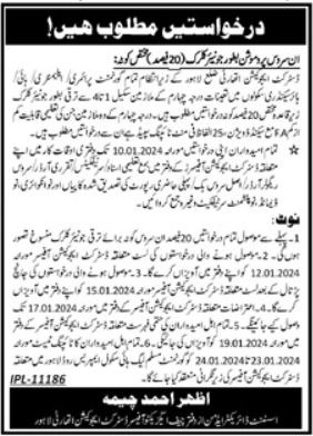 District Education Authority Jobs 2024