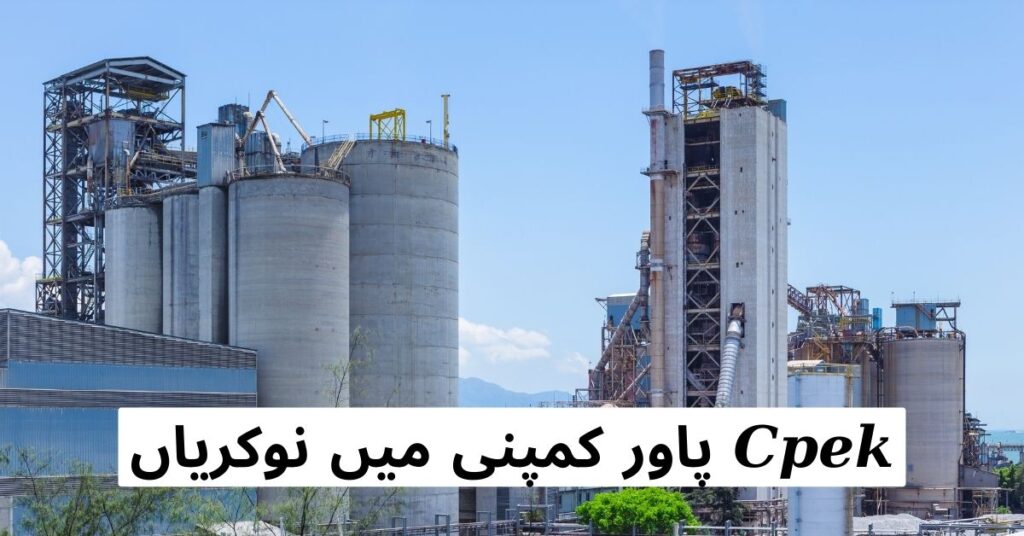 Cpek Power Company Jobs 2024