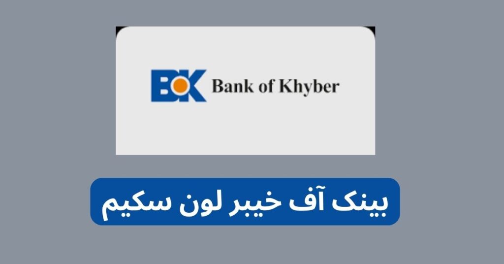 Bank of Khyber Loan Scheme – Khud Kafalat Scheme Application Form