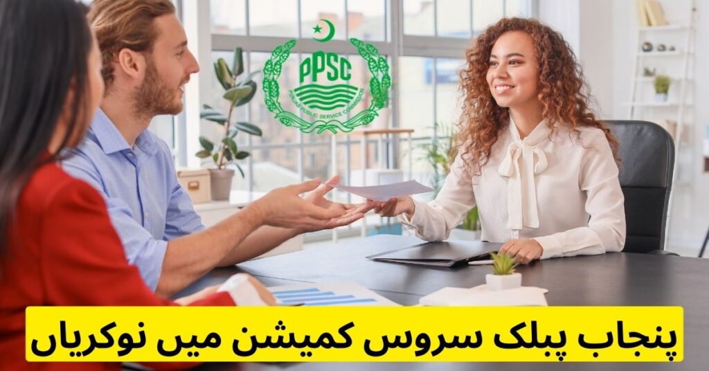 Punjab Public Service Commission Jobs
