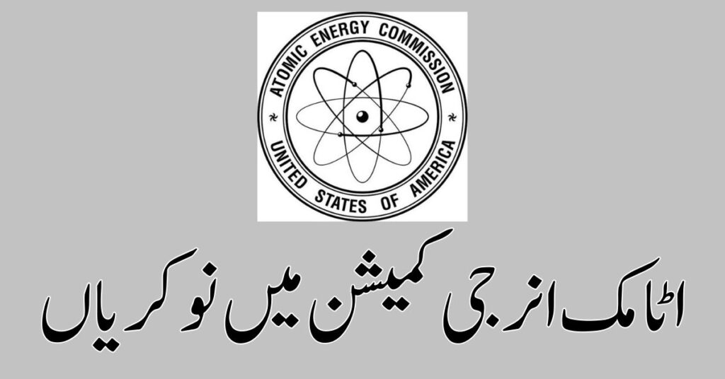 Atomic Energy Commission Jobs 2024