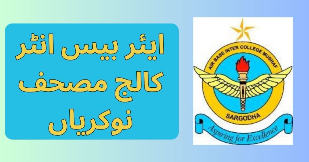 Air Base Inter College Jobs 2024