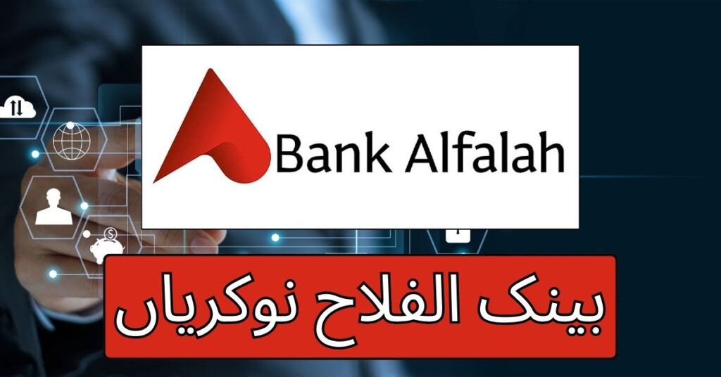 Bank Alfalah Jobs 2024