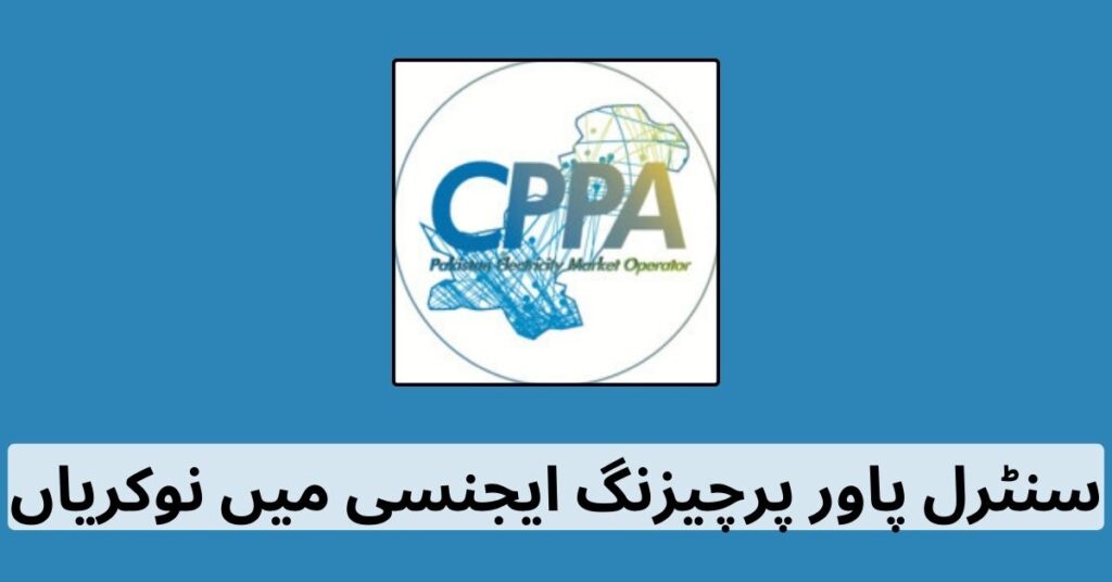 Central Power Purchasing Agency Jobs 2024