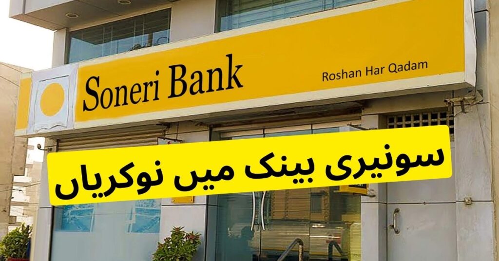 Soneri Bank Jobs 2024