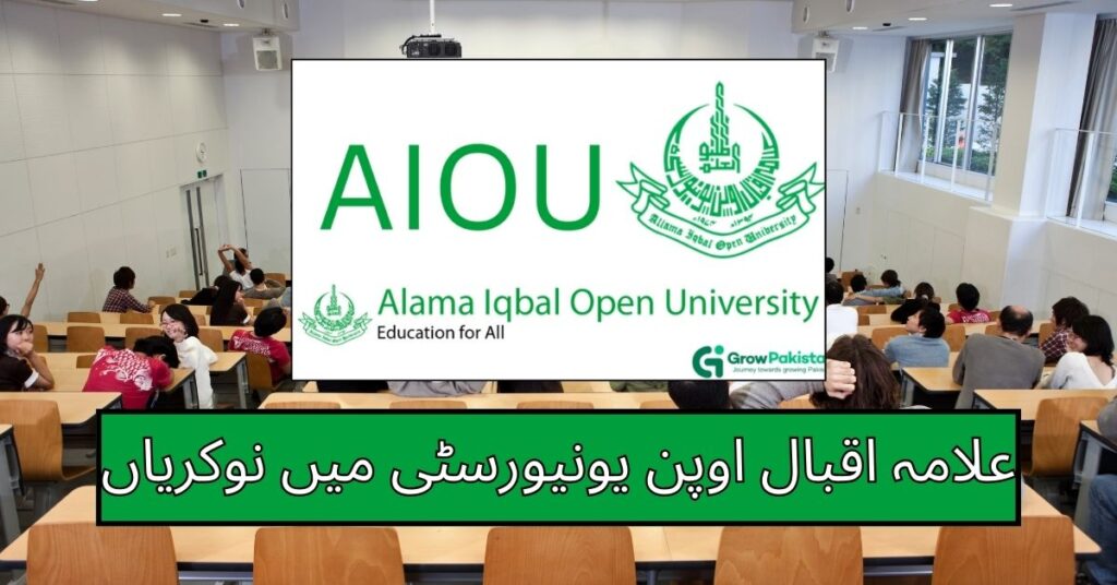 Allama Iqbal Open University Jobs 2024