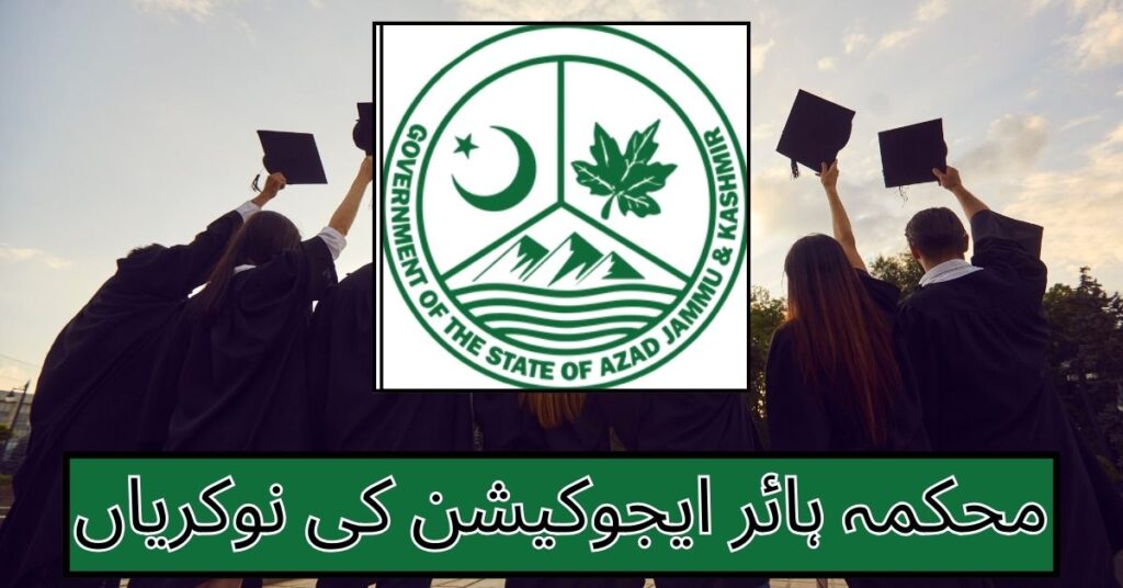 Higher Education Department Jobs 2024