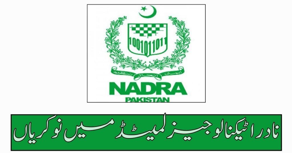 NADRA Technologies Limited Jobs 2024