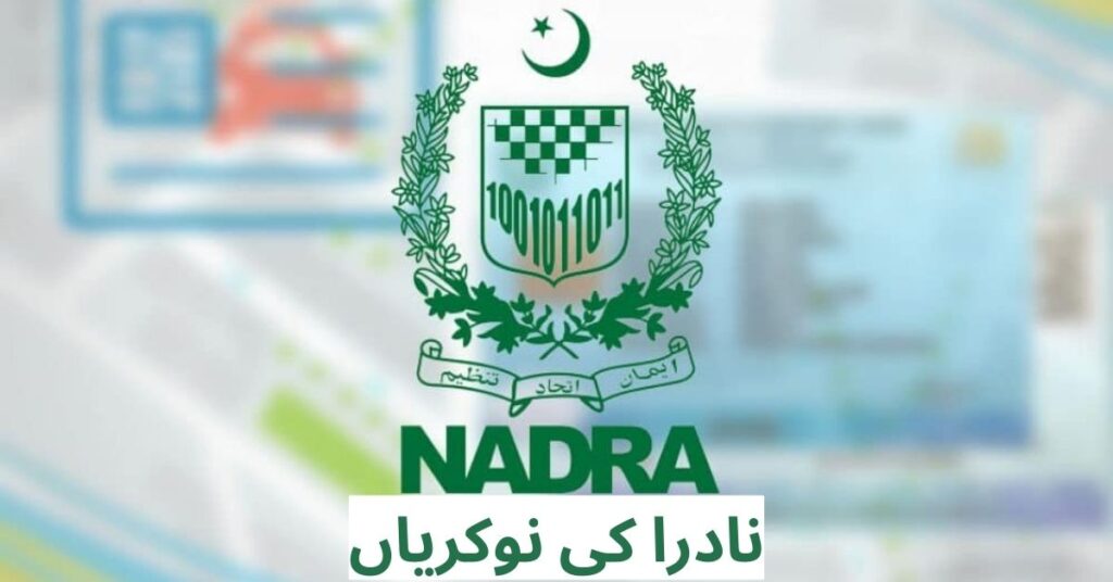 NADRA Jobs 2024