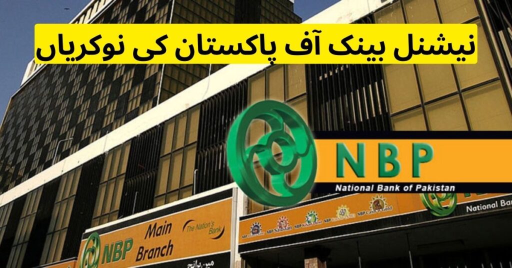 National Bank Of Pakistan Jobs 2024