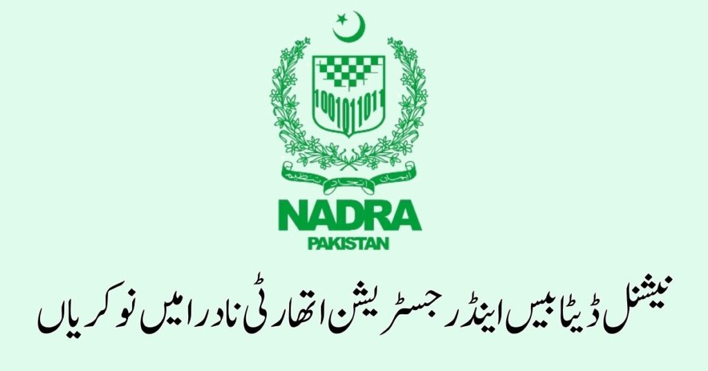 National Database & Registration Authority NADRA Jobs