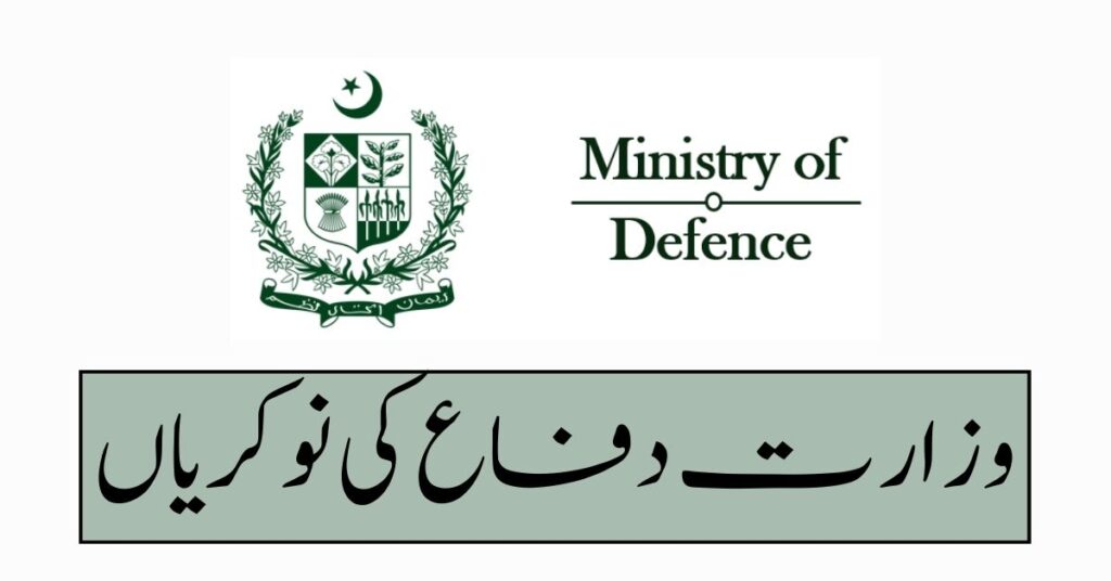 Ministry of Defence Jobs 2024