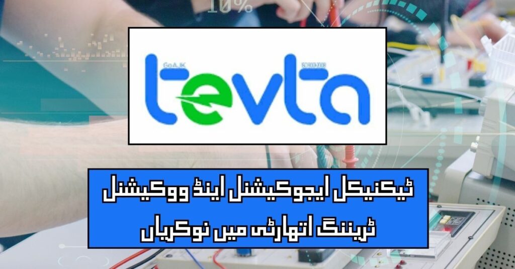 TEVTA Jobs 2024