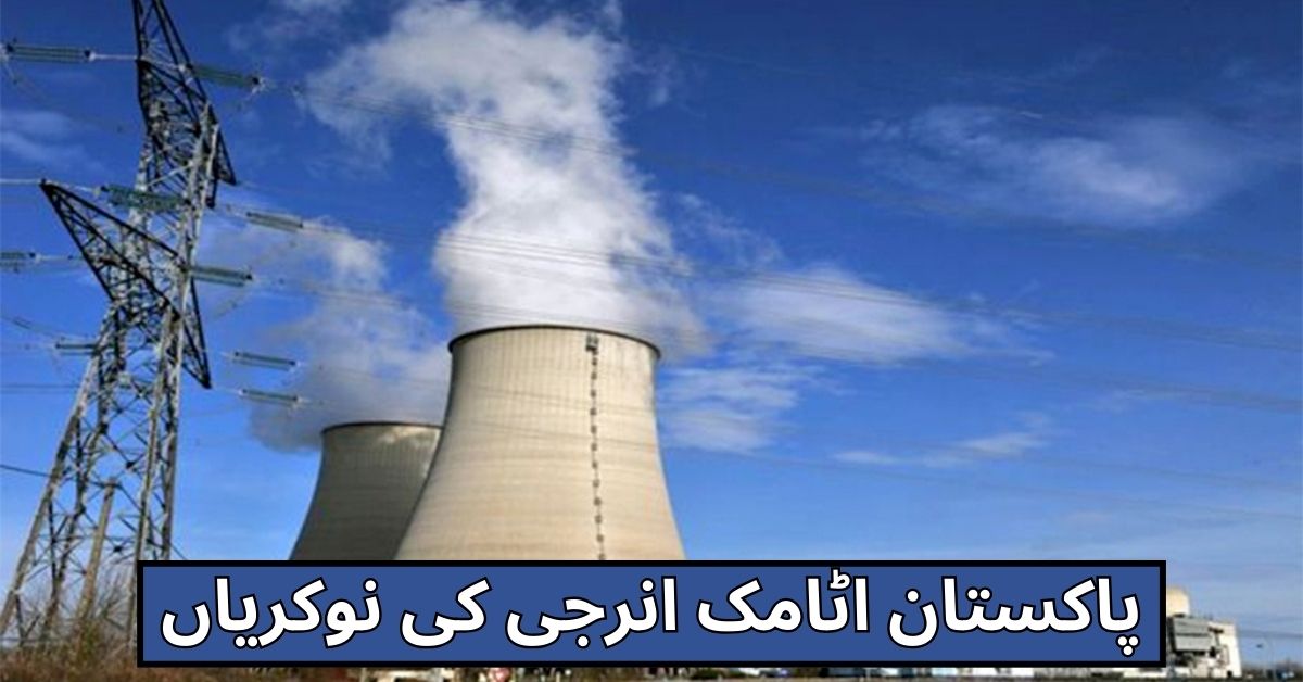 Pakistan Atomic Energy Jobs 2024