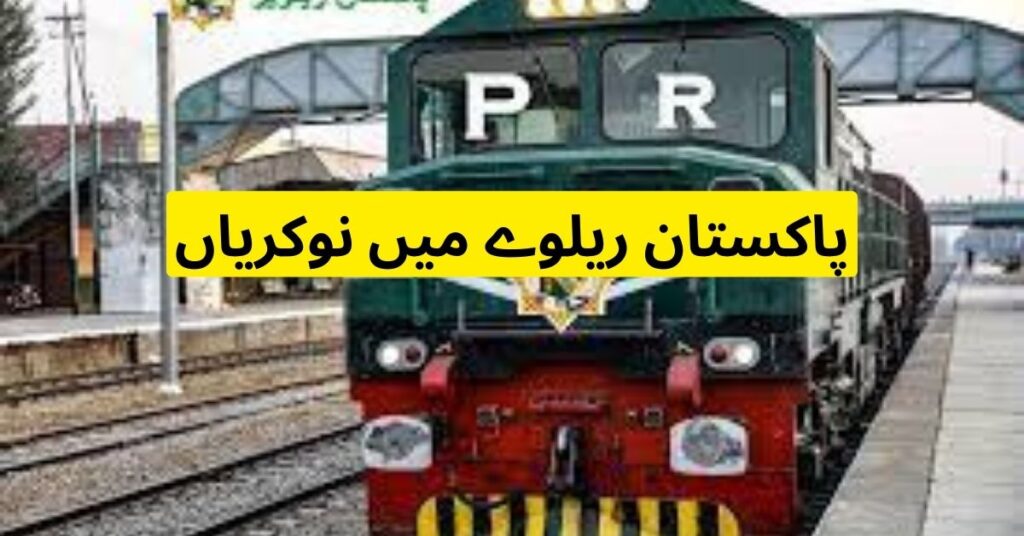 Pakistan Railways Jobs 2024