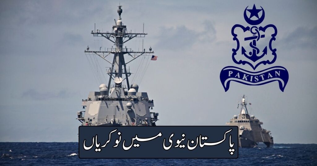 Pakistan Navy Jobs 2024