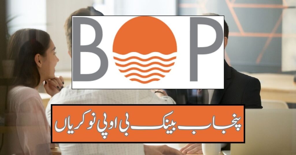 Punjab Bank BOP Jobs 2024