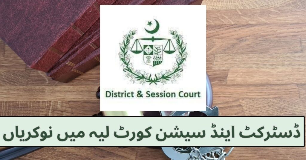 District and Session Courts Layyah Jobs 2024