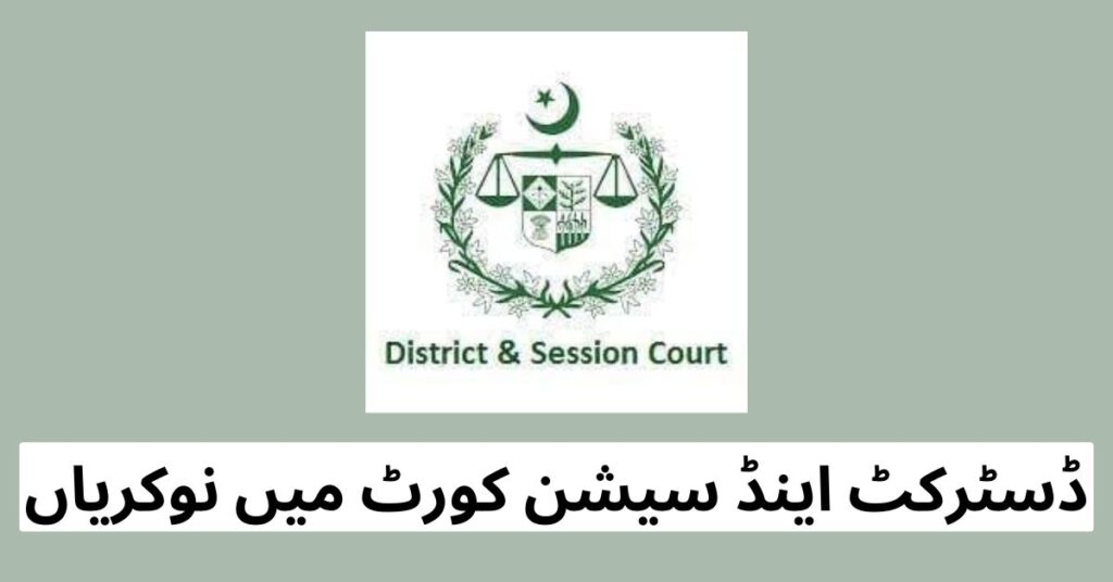 District & Session Court Jobs 2024