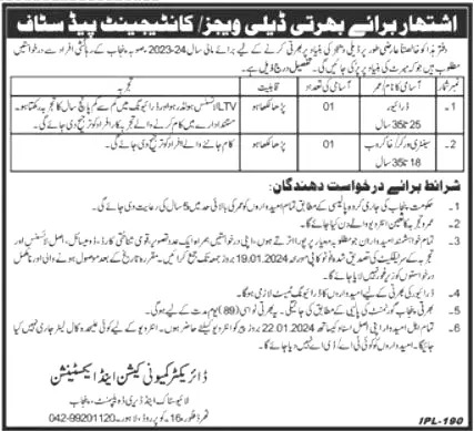 Sanitary Worker Jobs 2024