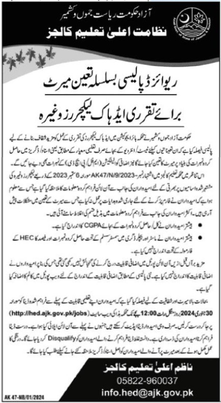 Higher Education Department Jobs 2024