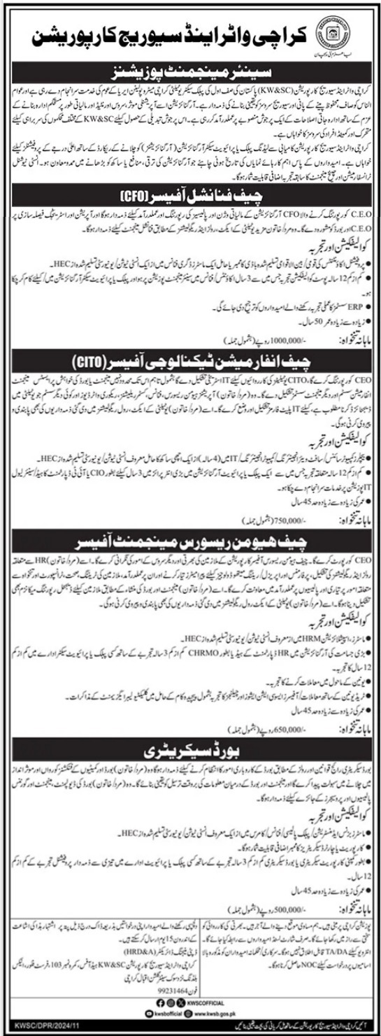 Water & Sewerage Corporation Jobs 2024