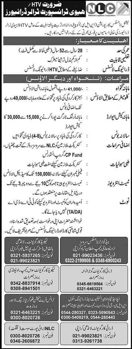 National Logistics Corporation Jobs 2024