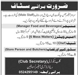 Garrison Officers Mess Jobs 2024