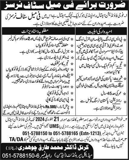 Fauji Foundation Hospital Jobs 2024