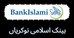 Bank Islami Jobs 2024