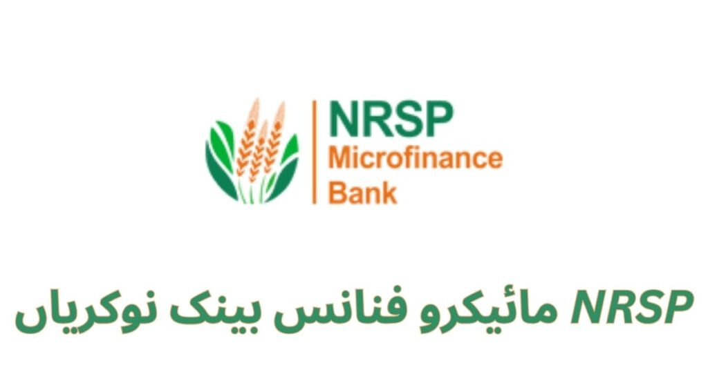 NRSP Microfinance Bank Jobs 2024