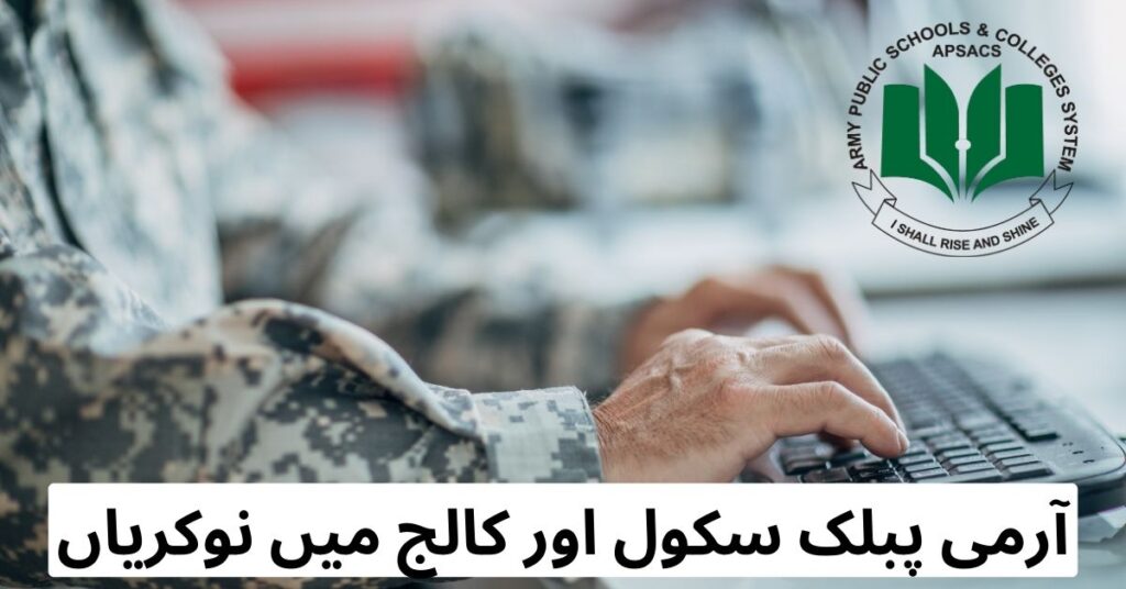 Army Public School & College Jobs