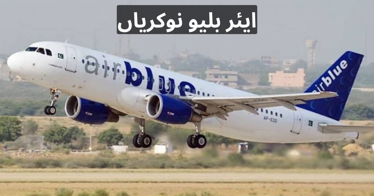 Airblue Jobs 2024